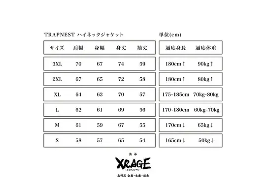 TRAPNEST Jacket (with Ticket Holder) image 6