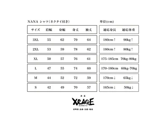 NANA Shirt (with Tie) image 9