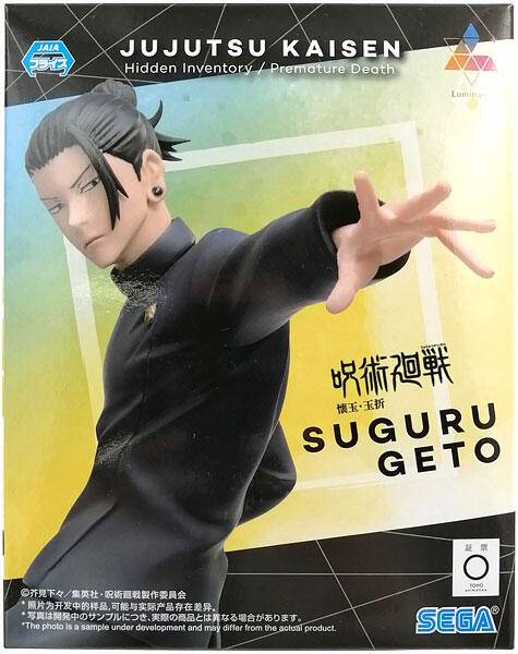 Jujutsu Kaisen - Suguru Geto "Strong Duo" - figure 17cm image 2