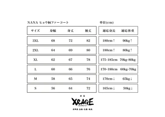 NANA Leopard print Jacket (with Pin) image 7
