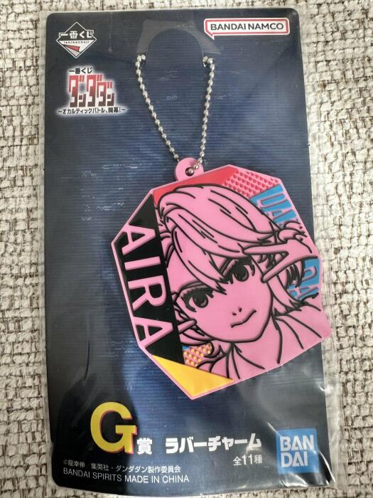 "Dandadan" Rubber Charm Aira image 0