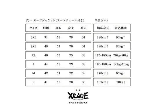 Shinichi Blazer (with Chain) image 9