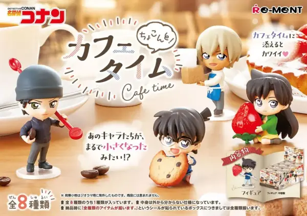 Detective Conan Chokonto Cafe Time image 1