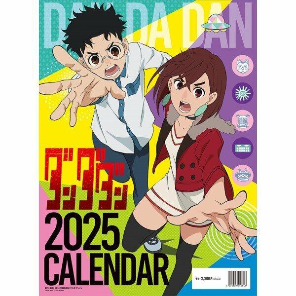 Dandadan 2025 Wall Calendar image 0