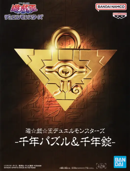 Yu-Gi-Oh Duel Monsters A Millennium Puzzle (10cm) image 1