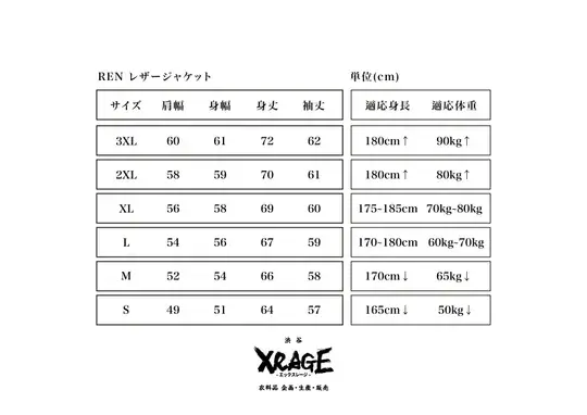 Ren Leather Jacket image 7