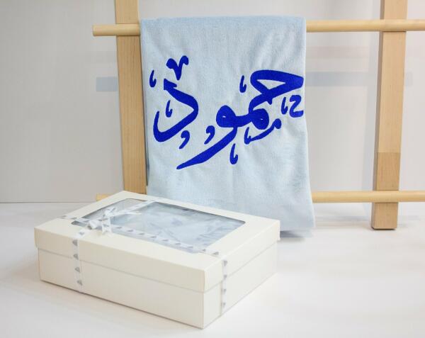 Arabic Name Blanket - for boys image 0