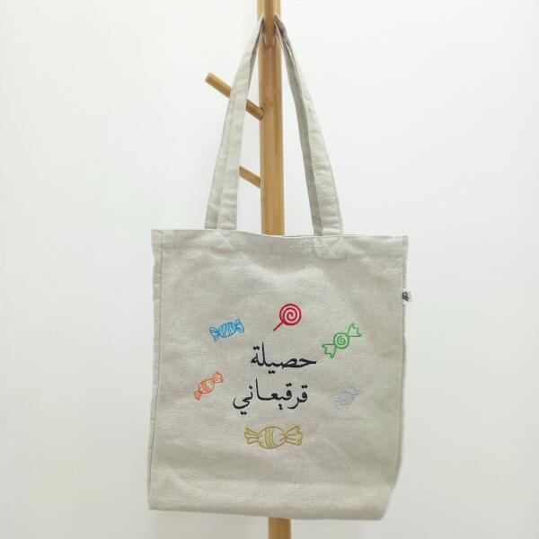 Gergean Bag image 0