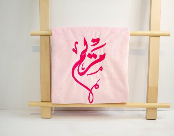 Arabic Name Blanket - for girls image 0