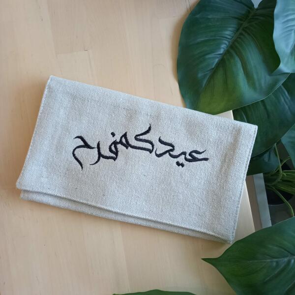 Eid Envelope (Eid02) image 0