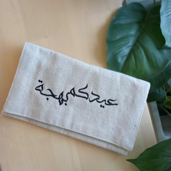 Eid Envelope (Eid04) image 0