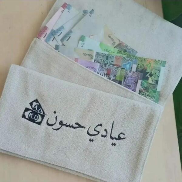  Eid Envelope with name (Eid05)  image 0