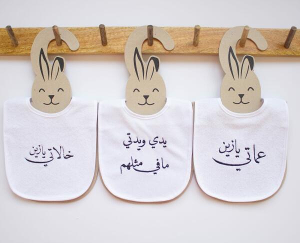 Package ma az3l a7ad image 0