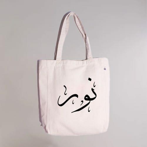 Arabic name Tote Bag image 0