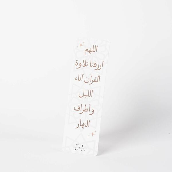 Bookmark Duaa 3 image 2