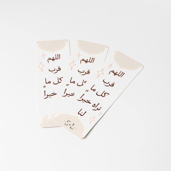 Bookmark Duaa 1 image 0