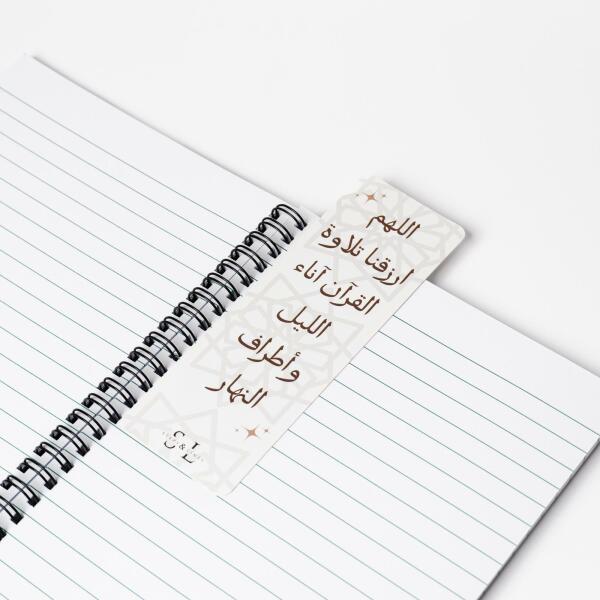 Bookmark Duaa 3 image 0