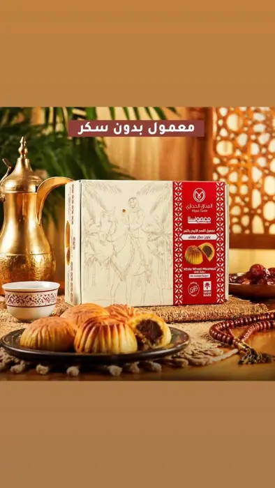 معمول القمح الابيض بالتمر بدون سكر  image 0