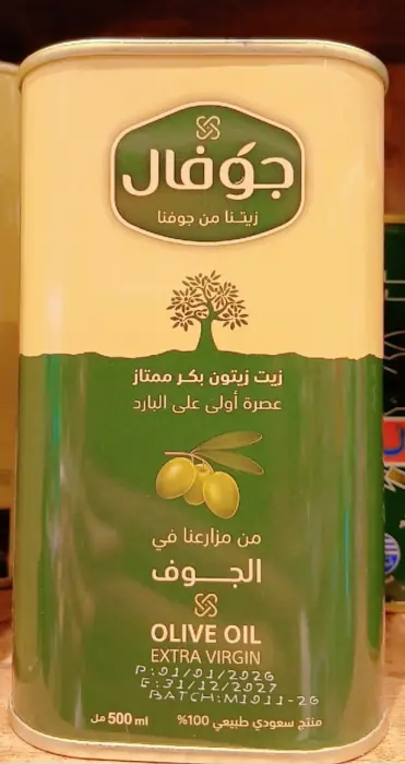 جوفال زيت زيتون 500غ image 0