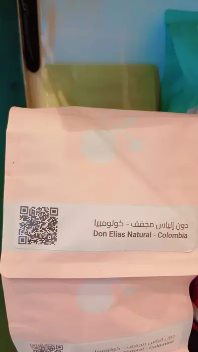 قهوة سلالات دون الياس 250 غ image 0