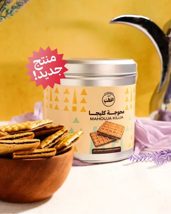 الحطب محوجة كليجا 270 جم image 0