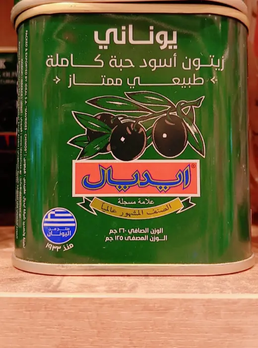 ايديال زيتون اسود 125غ image 0