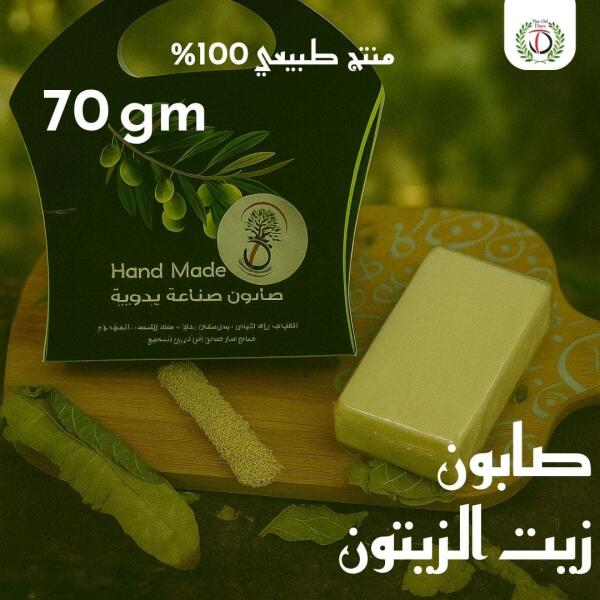 صابون زيت الزيتون – 70 جرام image 0