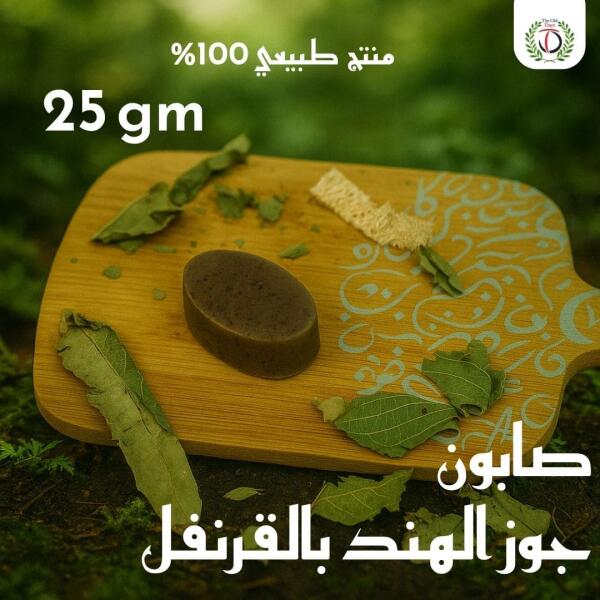 صابون جوز الهند بالقرنفل – 25 جرام image 0