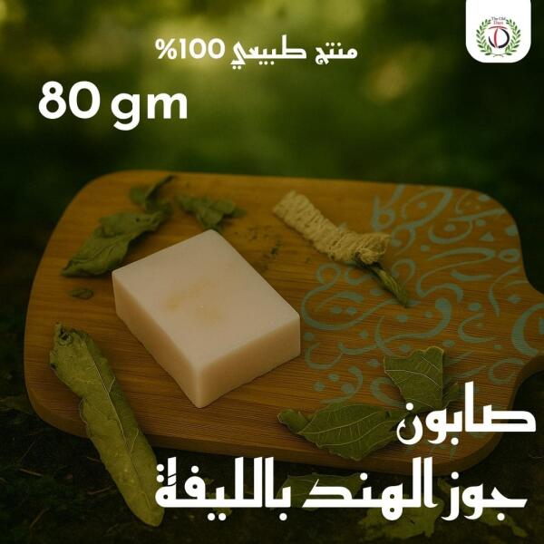 صابون جوز الهند بالليفة – 80 جرام image 0