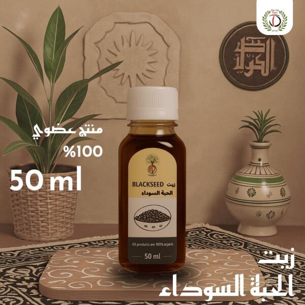 زيت الحبة السوداء-50 ML image 0