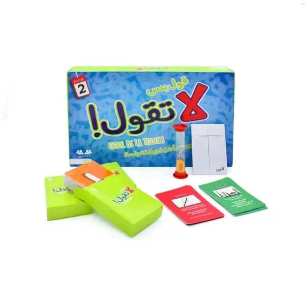 لعبة قول بس لاتقول  image 1