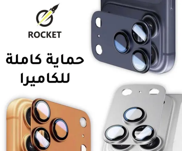 حماية كاميرات 17 برو ماكس //17 برو   image 0