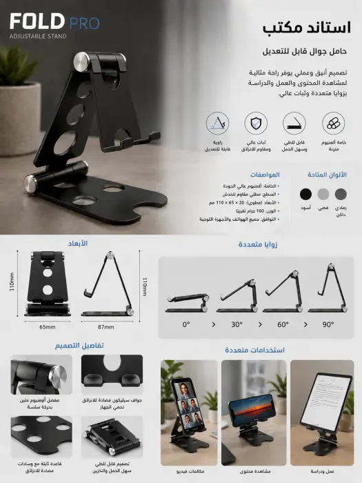 استاند مكتب تلفون وايباد معدن  image 0