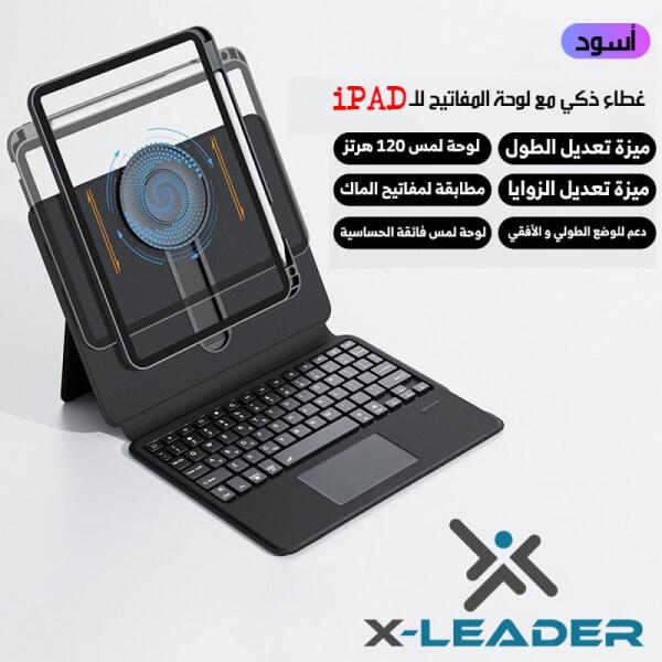 كيبورد ايباد ابل مضئ  X-LEADER image 0