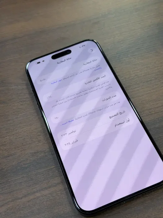 15 برو ماكس 256 بطاريه 84 بدون كرتون مبدل ضهر image 2