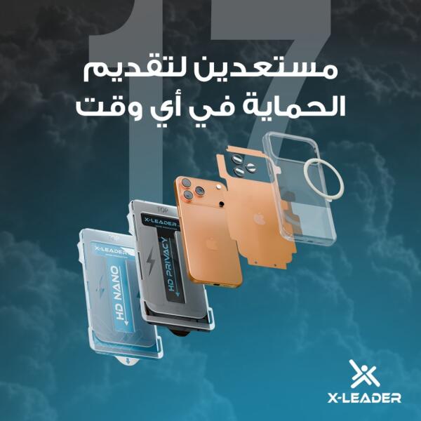 بكج الأكثر حماية مع شنطة جلد فاخرة X-LEADER image 1