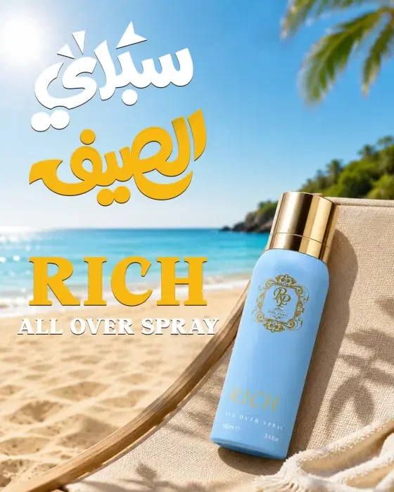 RICH image 1