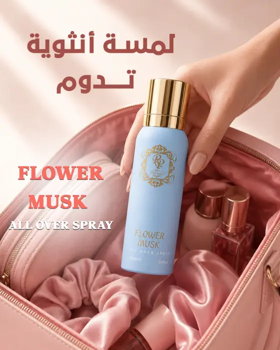 FLOWER MUSK image 1