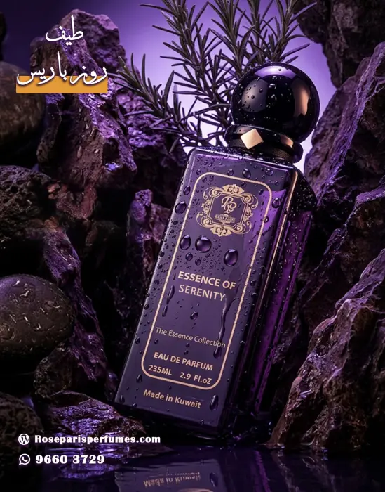 ESSENCE OF SERENITY image 0