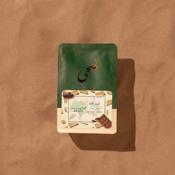 ضحى البرازيل كيت كات 250ج image 1