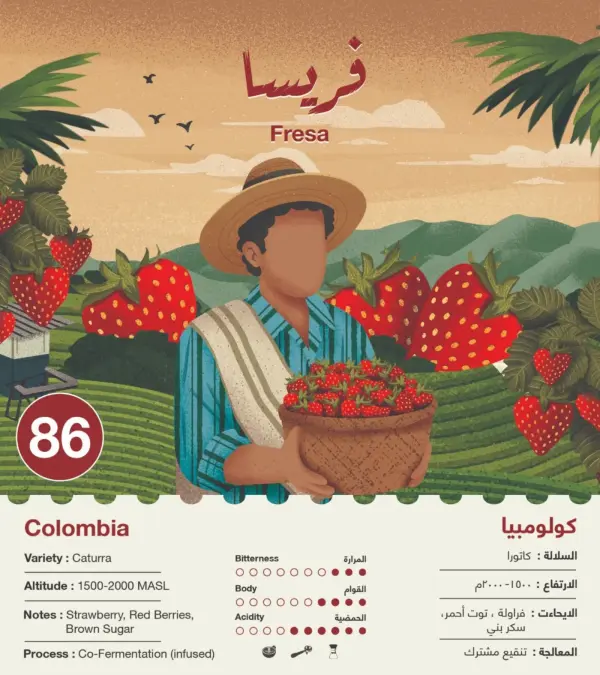 جبلة - فريسا 250g image 0
