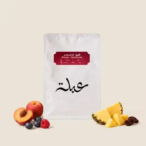 عبلة - أثيوبيا فيصل يونس 250ج مجففة image 0