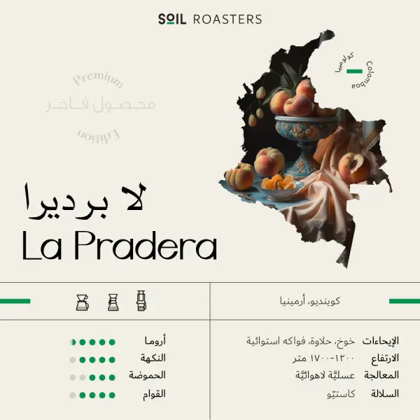 Soil - La pradera 1 Kg  image 0