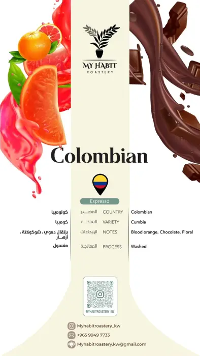 COLOMBIA Cumbia 250G Bag image 0