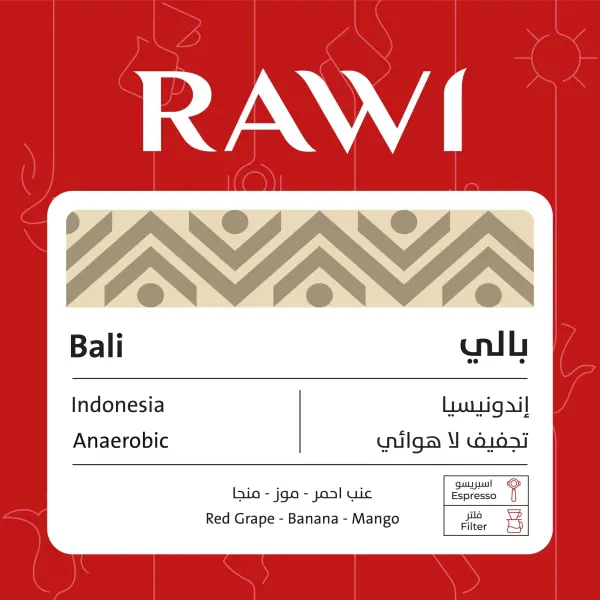 بالي 250 جرام - راوي image 0