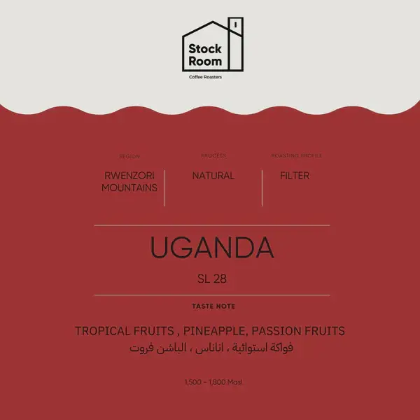 Stockroom Uganda SL 28 Filter 250g image 0
