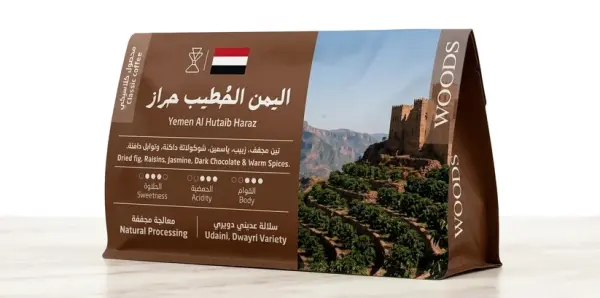 وودز - الحطيب حراز اليمن 250g image 0