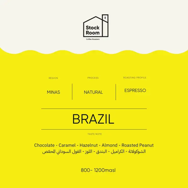 Brazil Minas - 250 Grams image 0