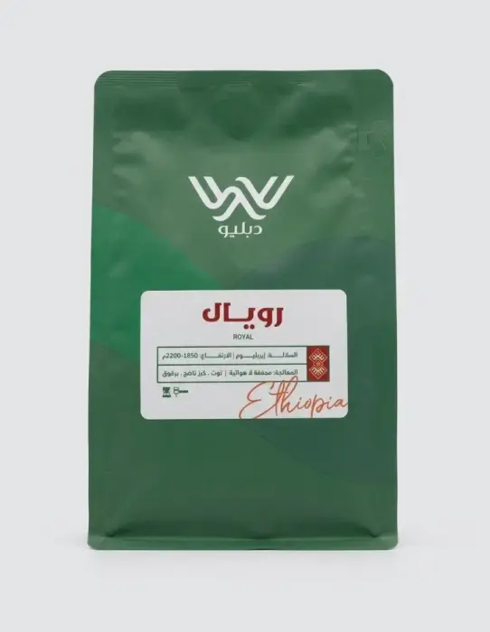 قهوة دبليو رويال إثيوبيا مجففة ﻻهوائية 250 جرام image 0
