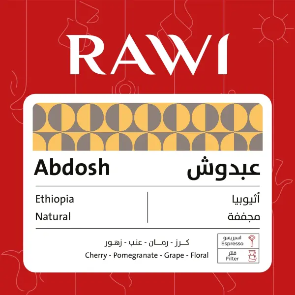 عبدوش 250 جرام - راوي image 0